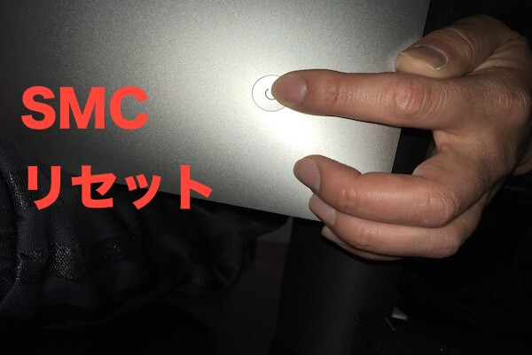 Macのワイヤレスキーボードとマウスが動かない反応しない 解決方法はsmcリセットだ X Body
